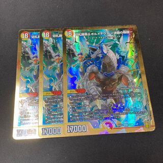 切札勝舞&ボルメテウス -決闘の物語- 3枚