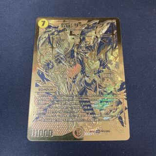 煌龍 サッヴァーク