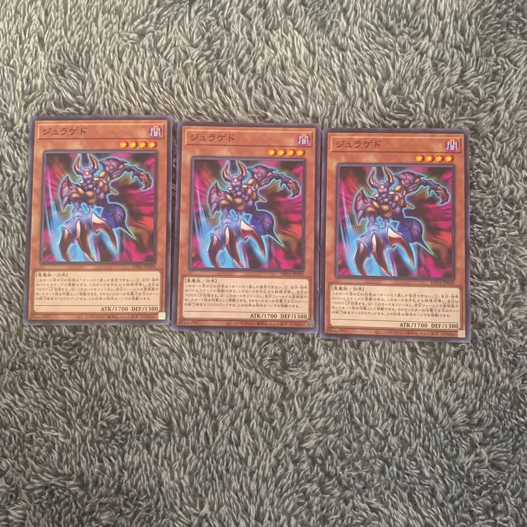 ジュラゲド ノーマル