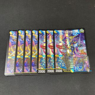 護天!銀河MAX 4枚 「光魔の鎧」3枚