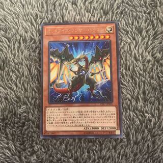 Odd-Eyes Lancer Dragon Rare