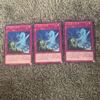 幻煌龍の戦渦 レア