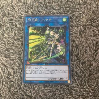 閃刀姫-ハヤテ レア