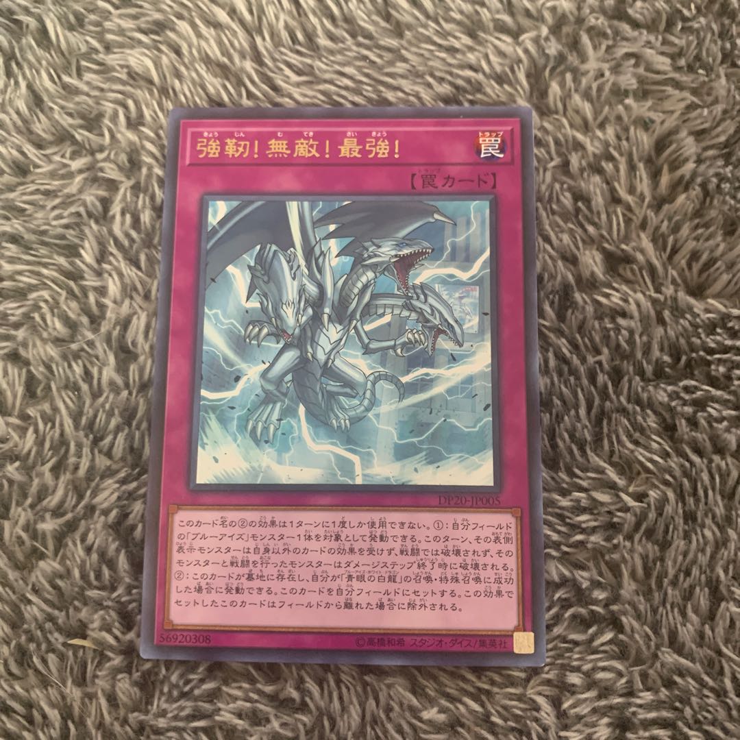 強靭！無敵！最強！ レア