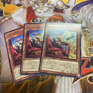 鉄獣戦線 キット レア　3枚