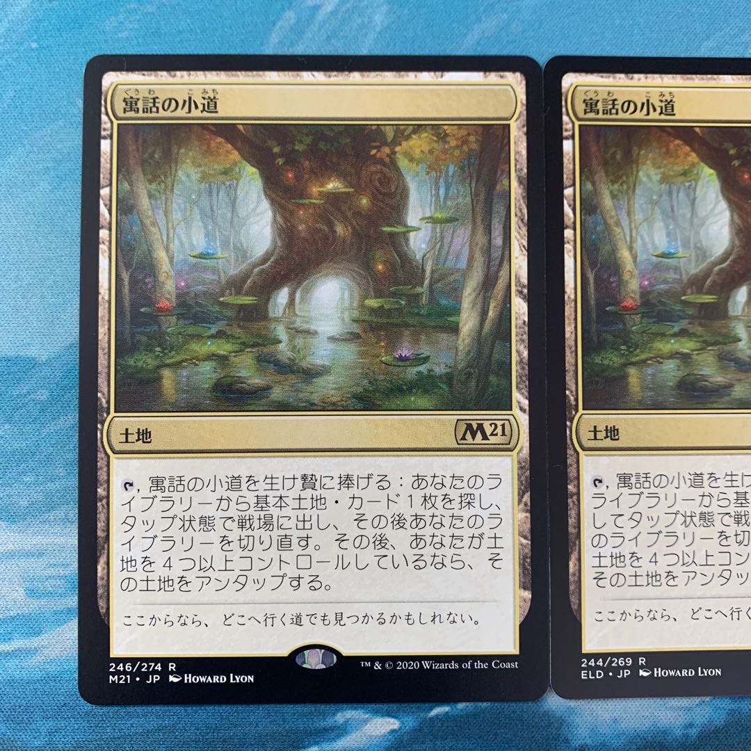 2 ♤MTG Fabled Passage