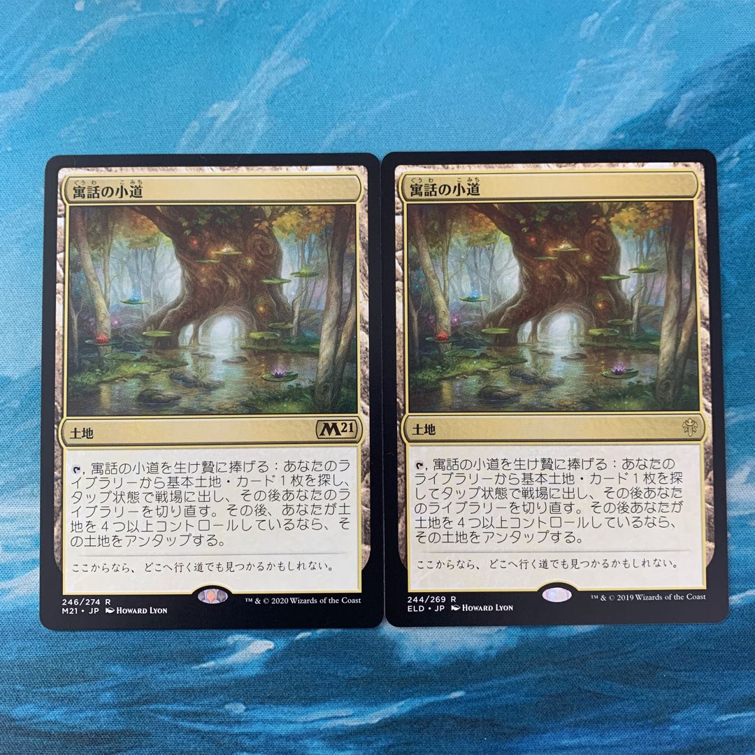 2 ♤MTG Fabled Passage