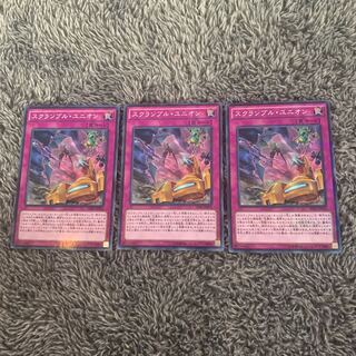 スクランブル・ユニオン パラレル ノーマル