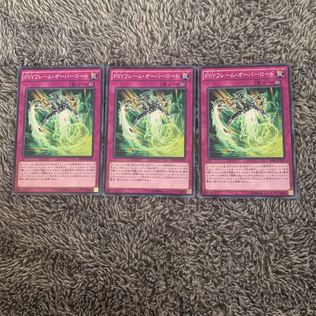 PSYフレーム・オーバーロード ノーマル