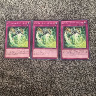 PSYフレーム・オーバーロード ノーマル