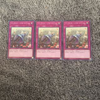 トリックスター・リンカーネイション ノーマル