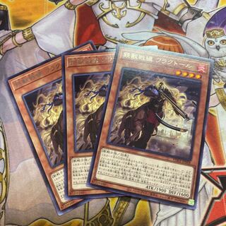 鉄獣戦線 フラクトール レア　3枚