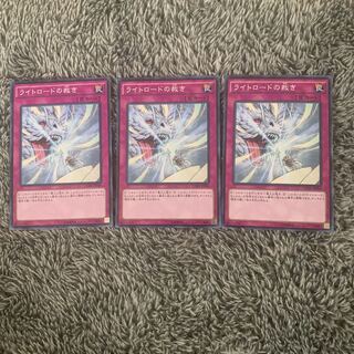 Lightsworn Judgment Normal