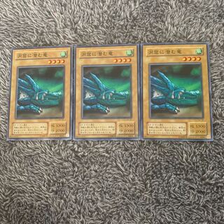 洞窟に潜む竜 ノーマル