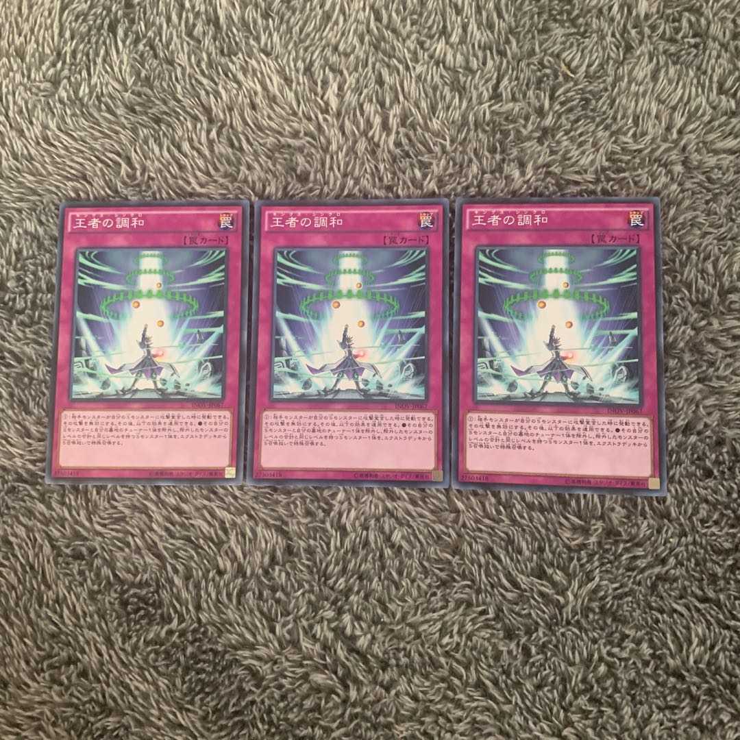 King's Synchro Normal