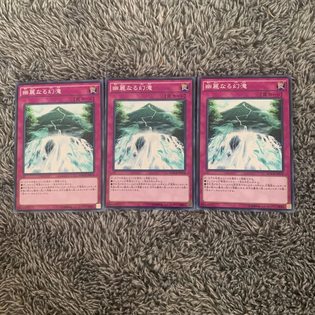 幽麗なる幻滝 ノーマル