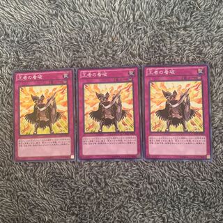 王者の看破 ノーマル