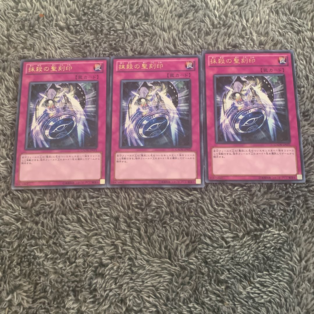 Hieratic Seal of Banishment Rare
