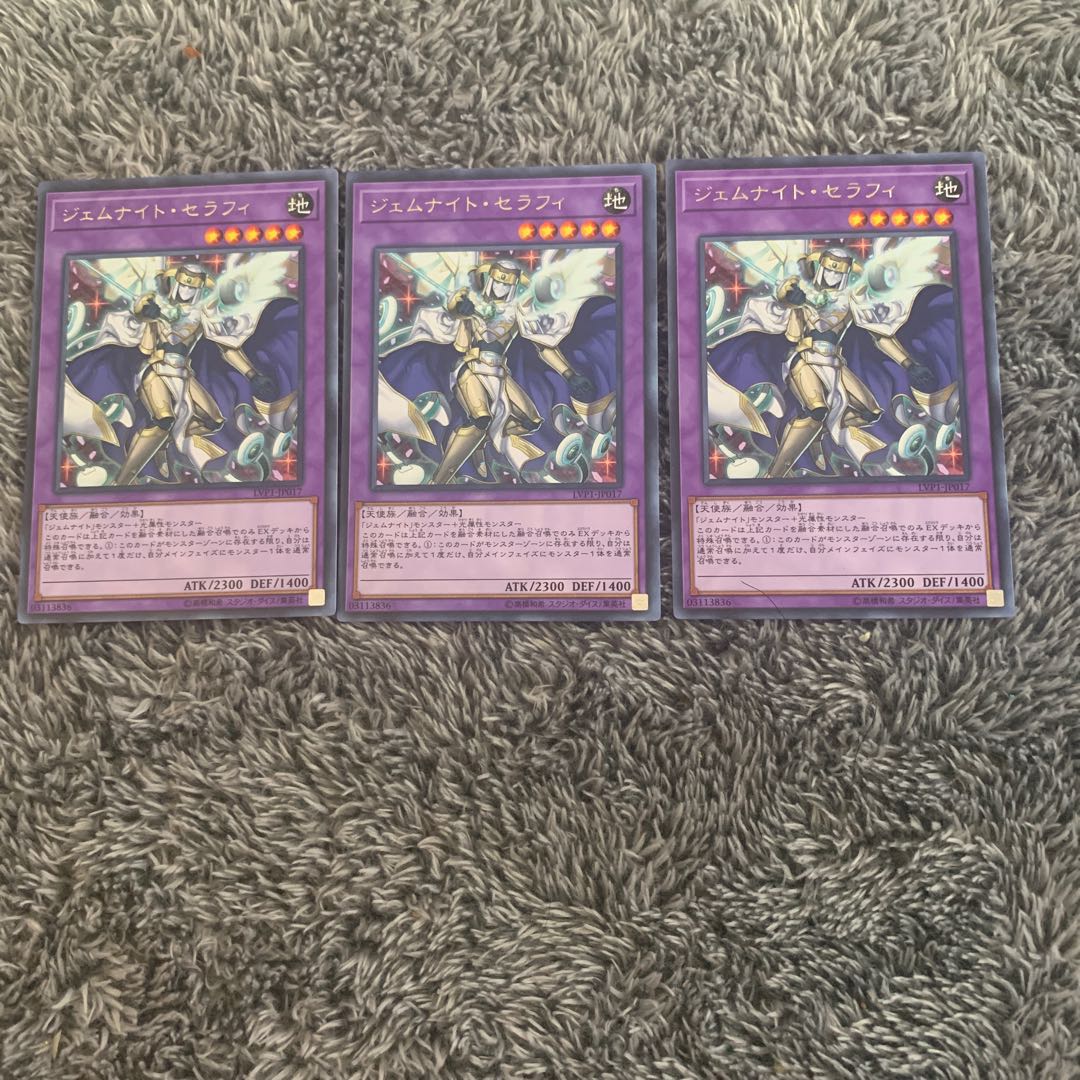 ジェムナイト・セラフィ レア