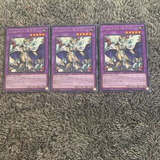 ジェムナイト・セラフィ レア