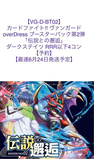 ヴァンガード かげろうデッキ2個セット レジェンドデッキ 「The Overlord blaze “Toshiki Kai