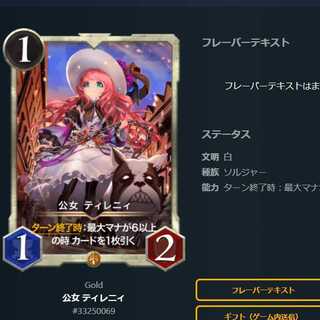 公女 ティレニィ レベル: 6