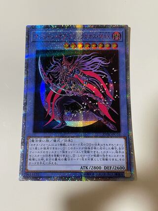 【追跡配送】マジシャン・オブ・ブラックカオス・ＭＡＸ20th シークレット