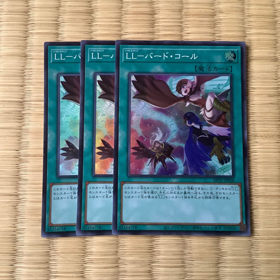 LL-バード・コール SR3枚セット