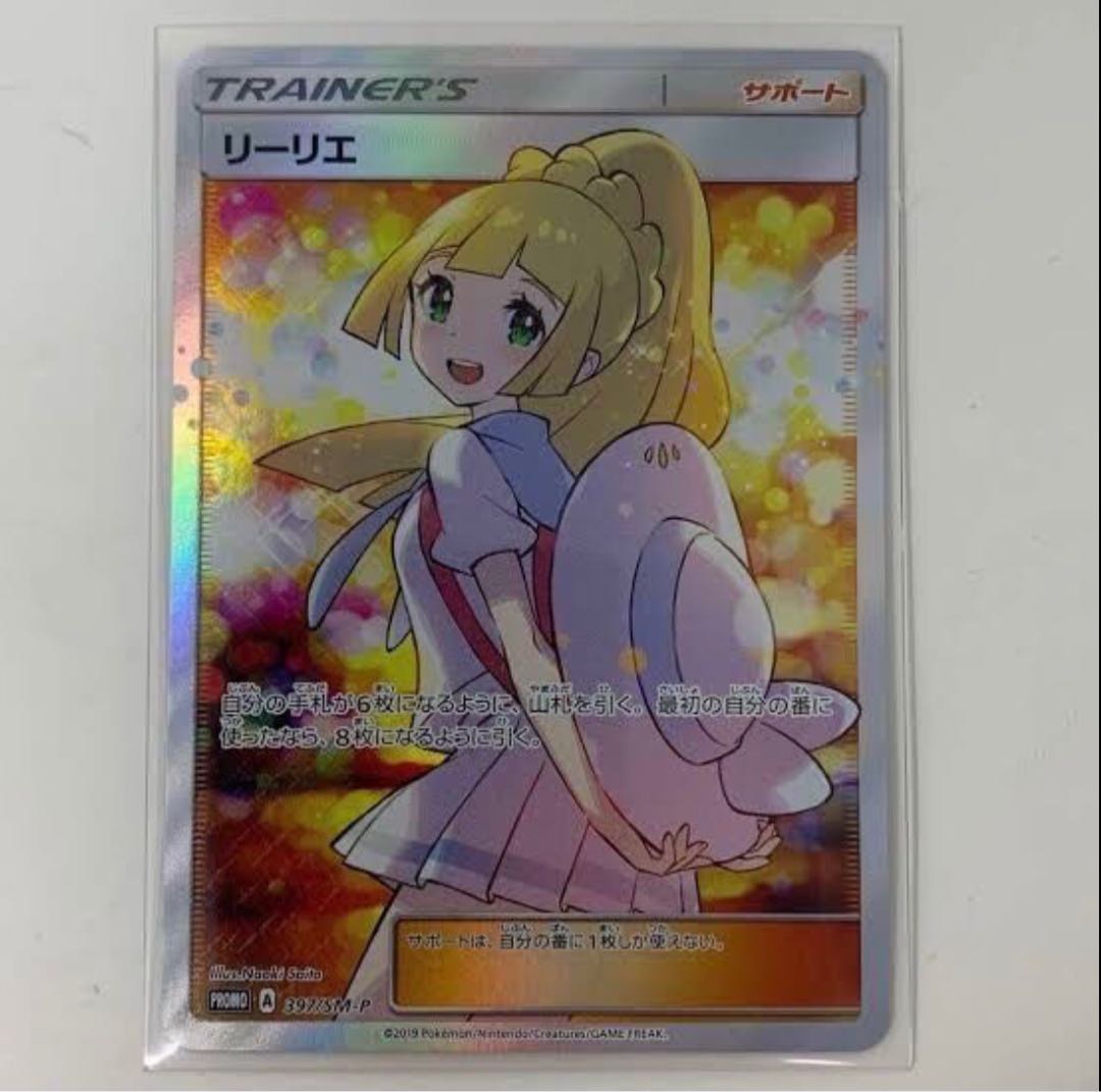 Cororo様専用！　ポケモンカードリーリエオリパ　50口分 1枚