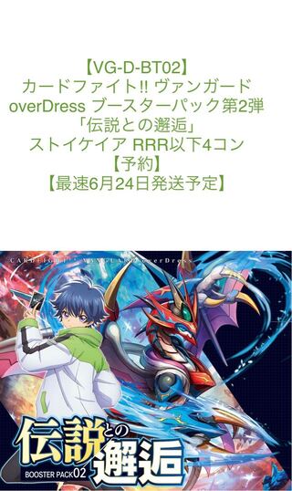 零騎転生 ストケイア 4コン 零騎転生 ストイケイアRRR以下4コン ヴァンガード ヴァンガード