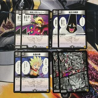 特攻人形ジェニー、蝕王の晩餐、永遠の無、魔刻の騎士オルゲイトのツインパクト