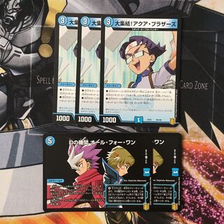 大集結!アクア・ブラザーズ、Dの機関 オール・フォー・ワン