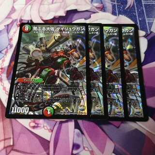 荒ぶる大佐 ダイリュウガン