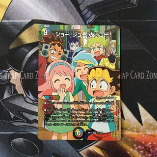 ジョー!ジョー!友ジョー! 1枚