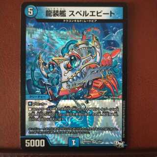 Set Discount Ryu-suited ship Spelue Bede