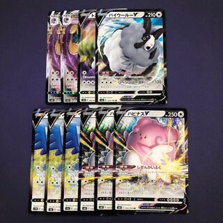 無色 V  VMAX まとめ ハピナス