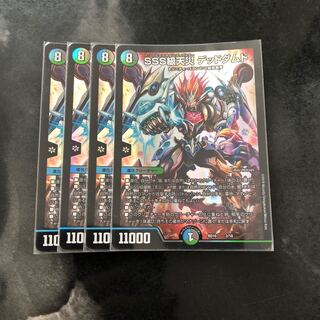 SSS級天災 デッドダムド