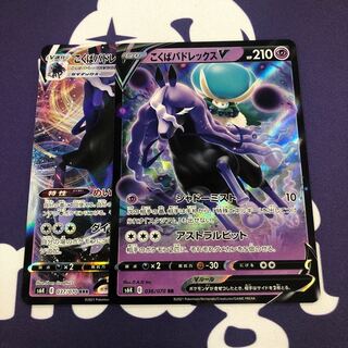 こくばバドレックスV  VMAX