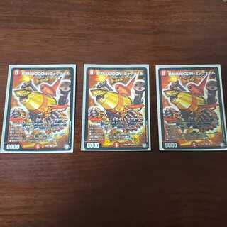 【値引き】BAKUOOON・ミッツァイル 3枚セット