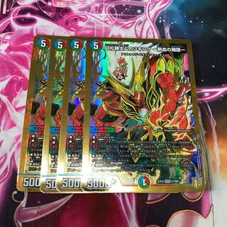 切札勝太&カツキング -熱血の物語- DSR 4枚