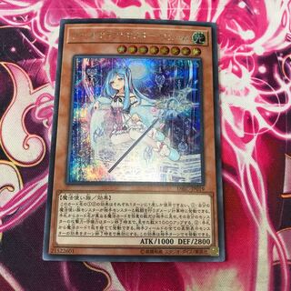 ウィッチクラフトマスター・ヴェール シークレットレア