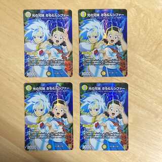 光の兄妹 るる&ルシファー