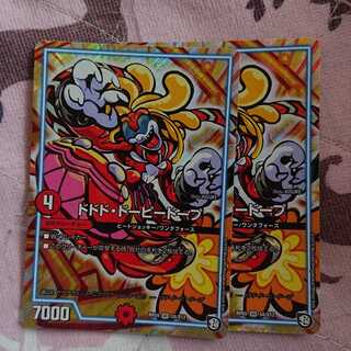 ドドド・ドーピードープ