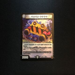 Bari Bari Kedo Kedo (King Kinkira BOX specification)