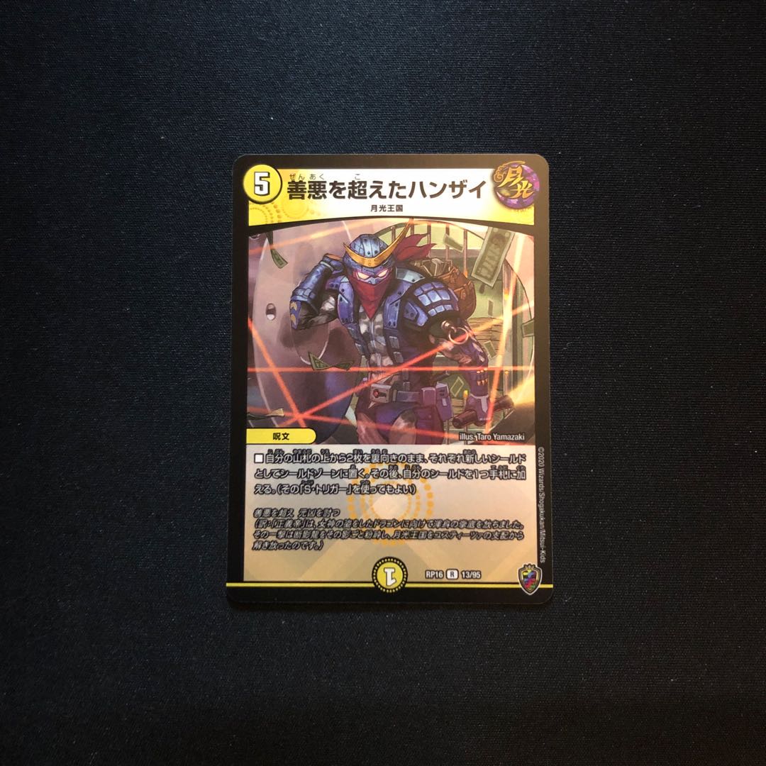 白鷺様専用!善悪を超えたハンザイ(キンキラ王BOX仕様)