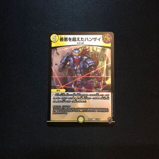 白鷺様専用！善悪を超えたハンザイ(キンキラ王BOX仕様)