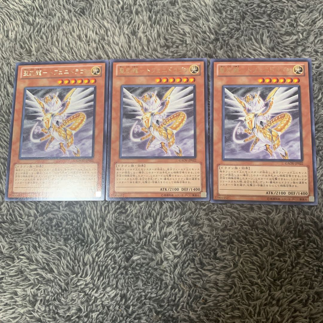 Sacred Engraving Dragon - Tofeni Dragon Rare