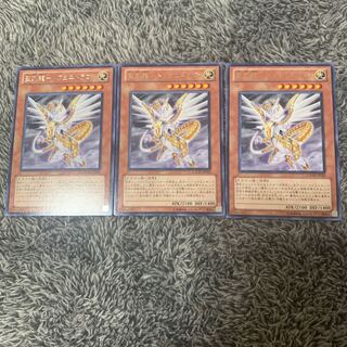 聖刻龍-トフェニドラゴン レア