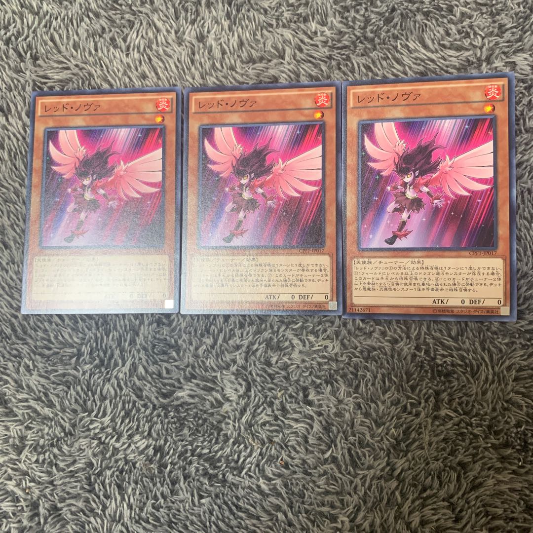 レッド・ノヴァ ノーマル 1枚