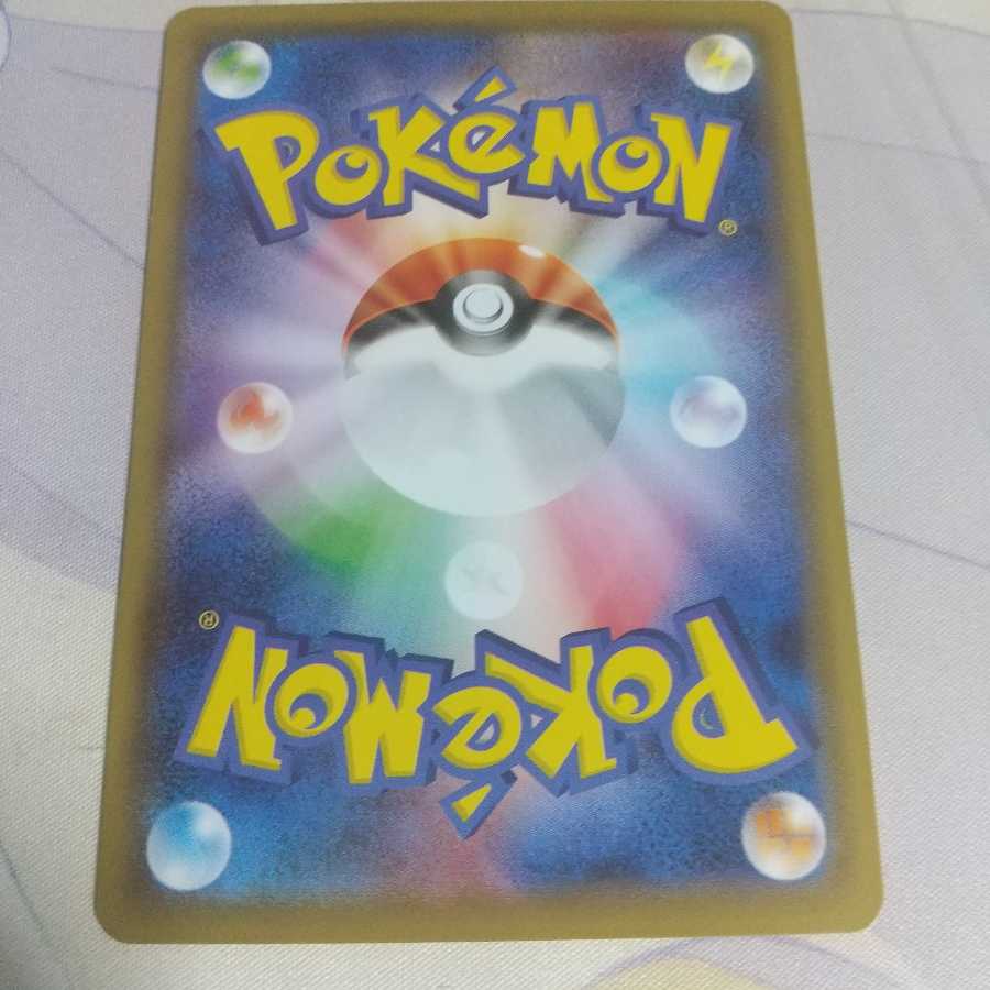 美品 シロナ エクストラバトルの日